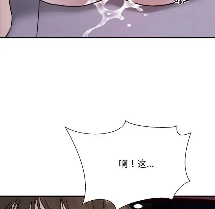 好运出租车 第5話 第84页