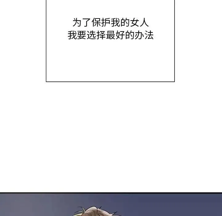好运出租车 第5話 第146页