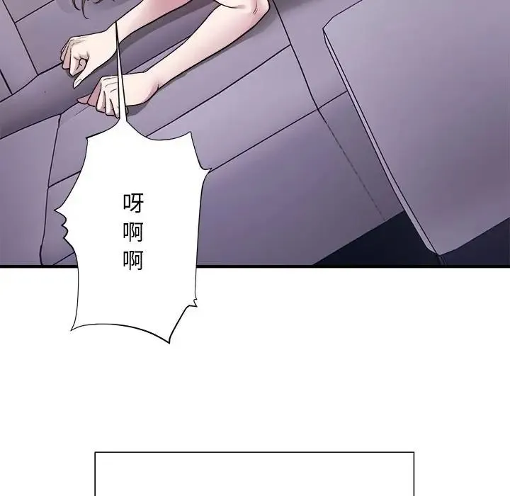 好运出租车 第5話 第98页