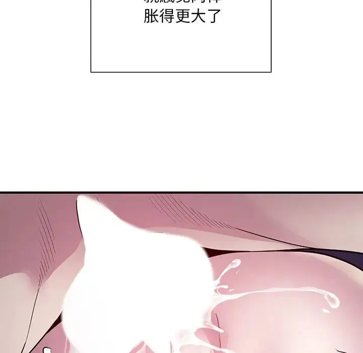 好运出租车 第5話 第114页