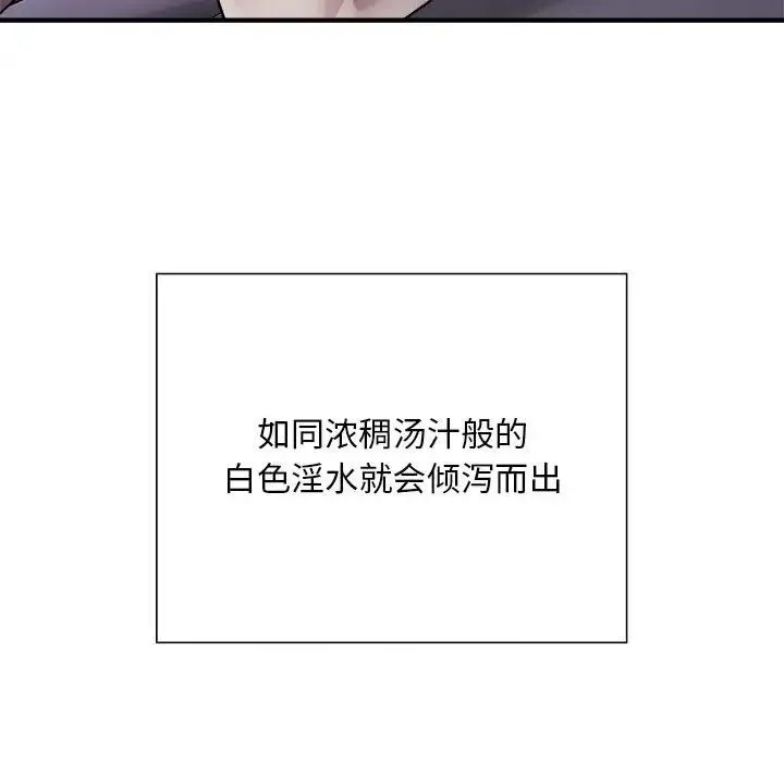 好运出租车 第5話 第104页