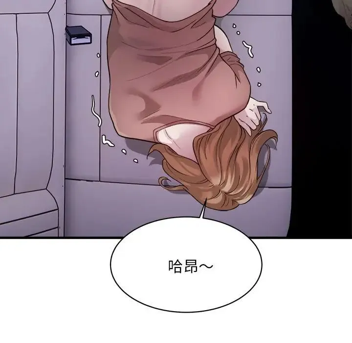 好运出租车 第5話 第101页