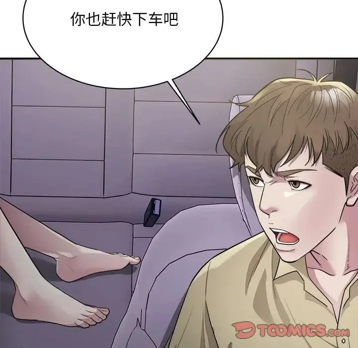 好运出租车 第5話 第57页