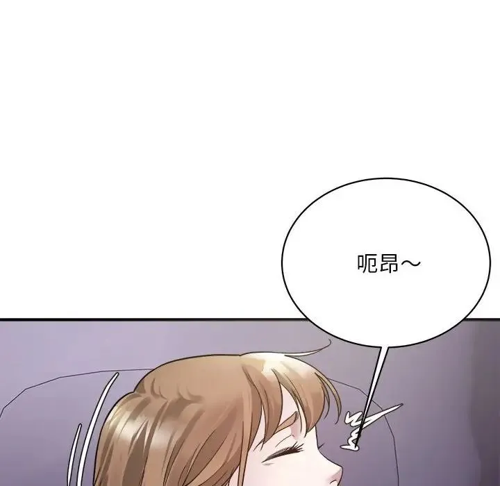 好运出租车 第5話 第94页