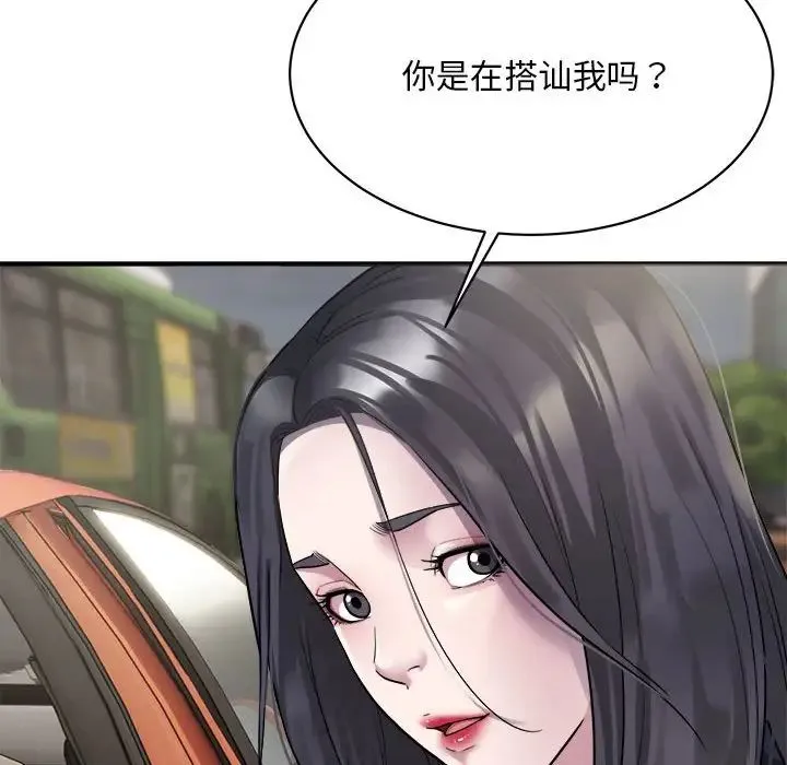 好运出租车 第5話 第16页