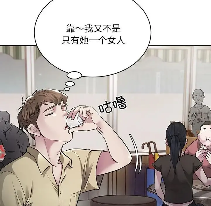 好运出租车 第5話 第31页