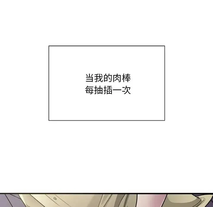 好运出租车 第5話 第102页