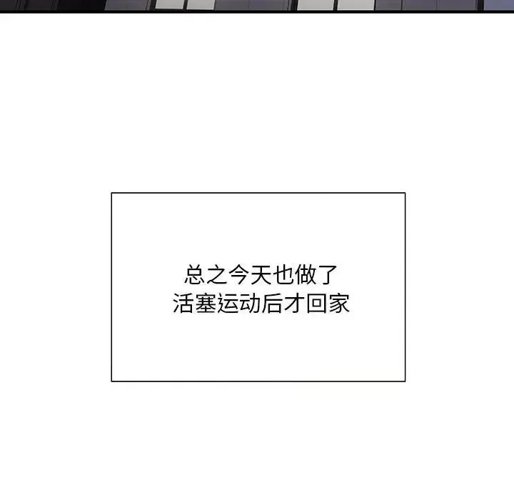 好运出租车 第5話 第137页