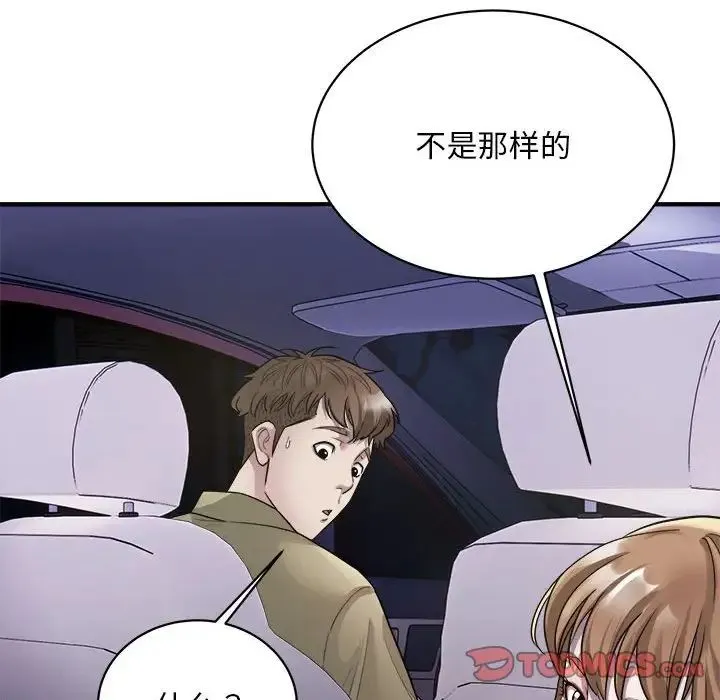好运出租车 第5話 第63页