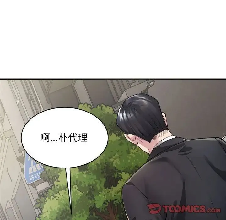好运出租车 第5話 第9页