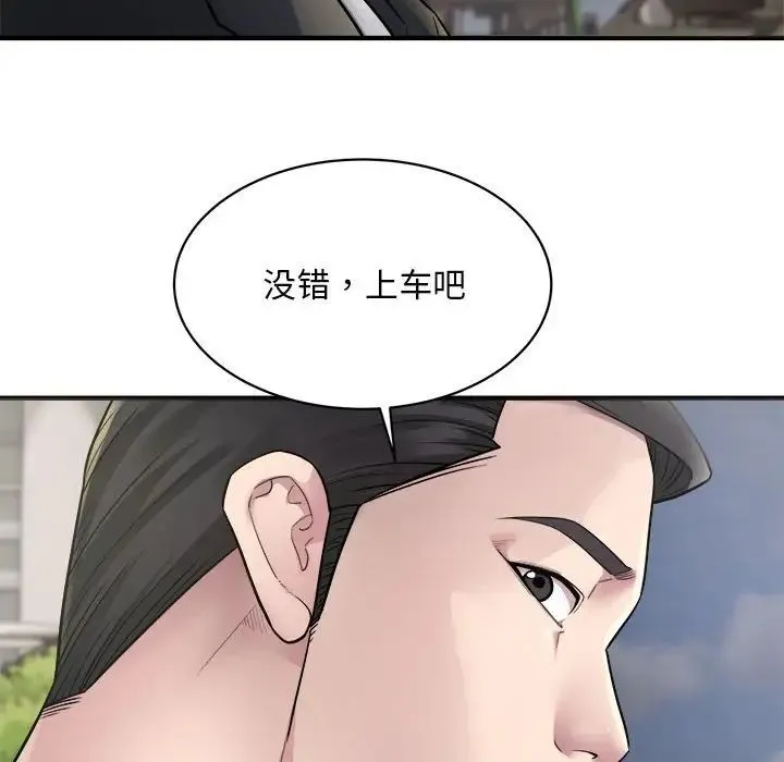 好运出租车 第5話 第19页