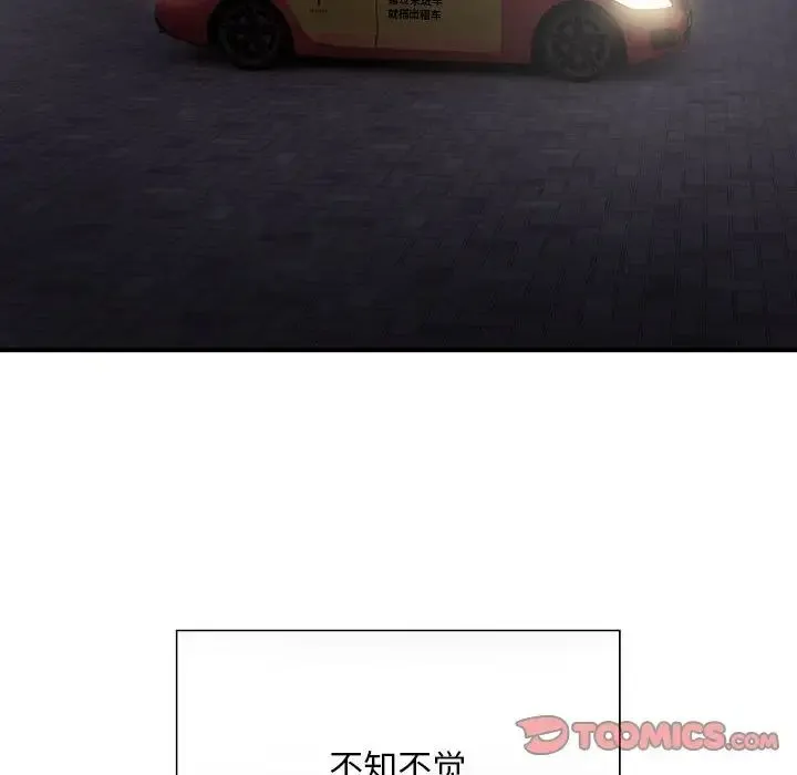 好运出租车 第5話 第117页