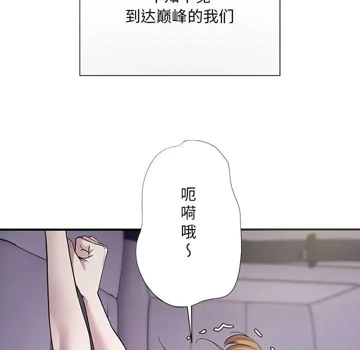 好运出租车 第5話 第118页