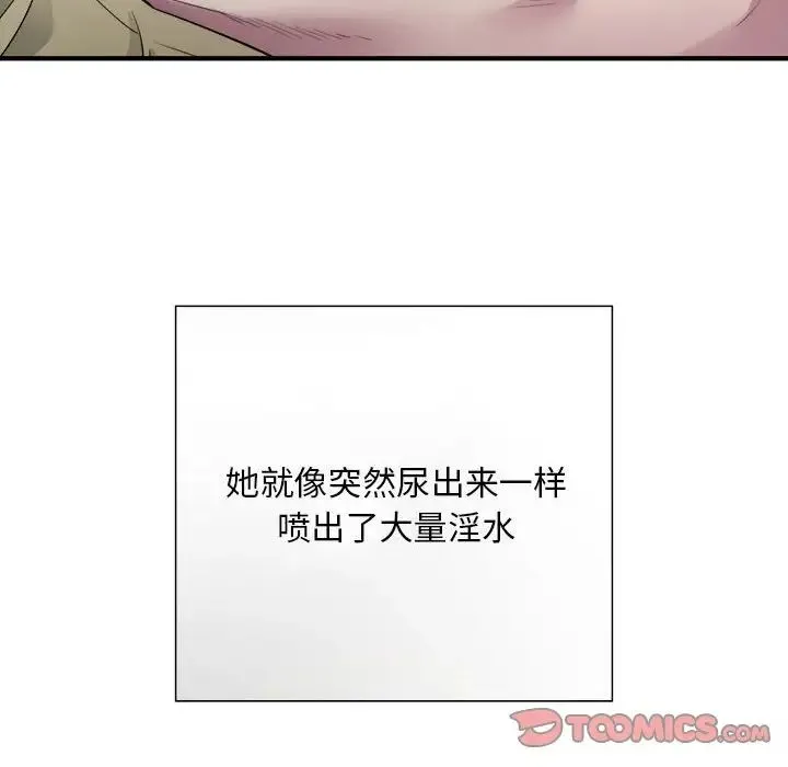 好运出租车 第5話 第123页