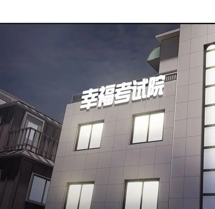 好运出租车 第5話 第136页