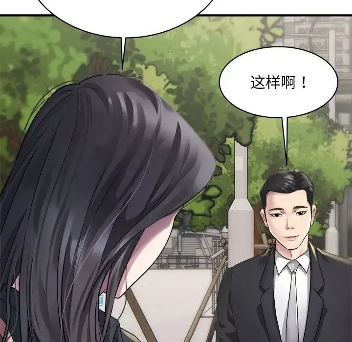 好运出租车 第5話 第12页