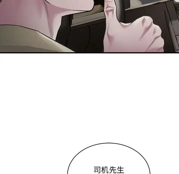 好运出租车 第5話 第23页
