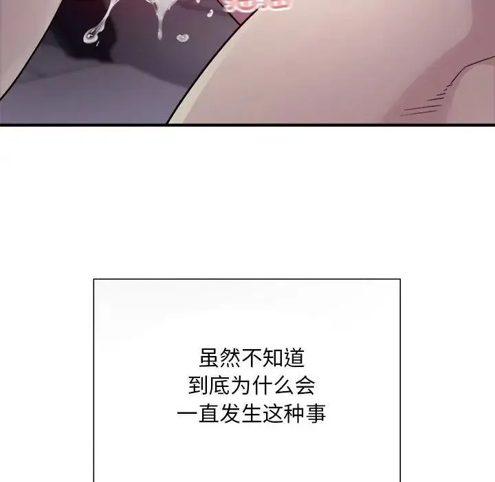 好运出租车 第5話 第106页