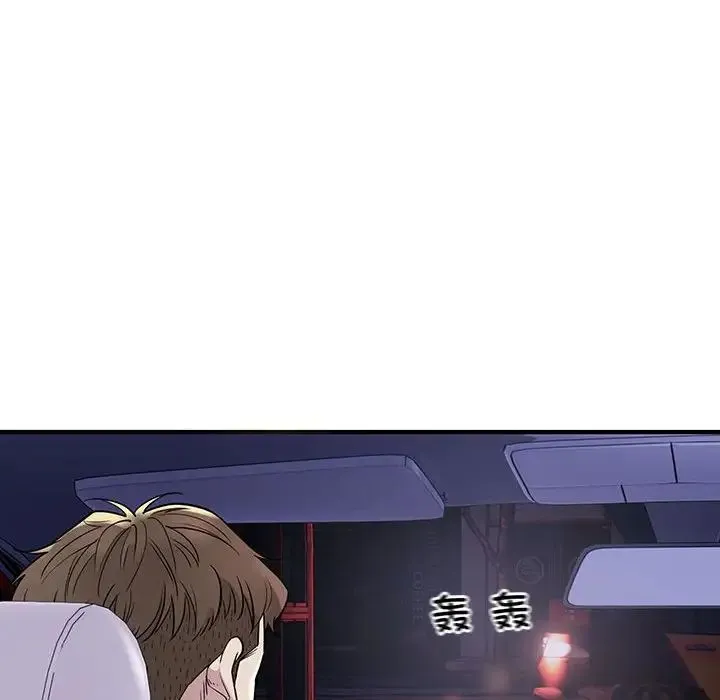 好运出租车 第5話 第133页