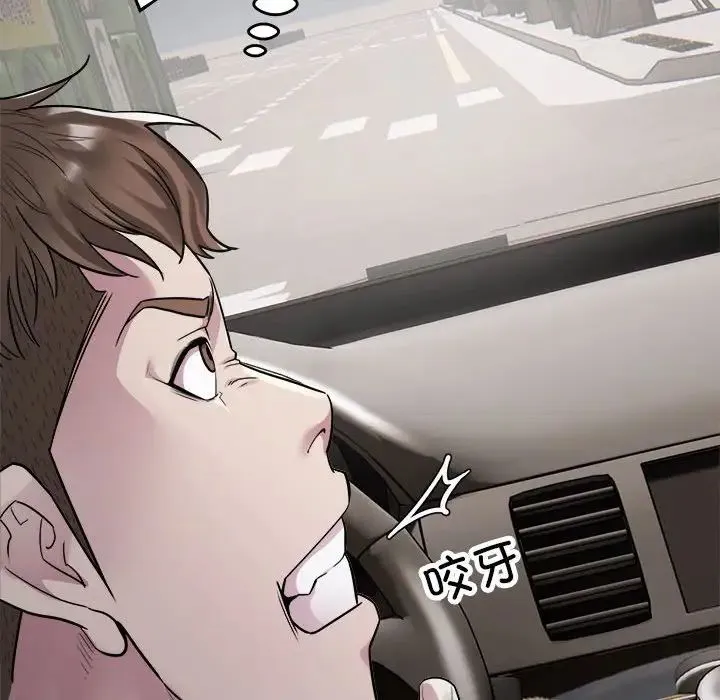 好运出租车 第5話 第22页