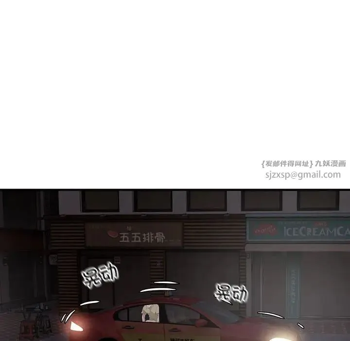好运出租车 第5話 第116页