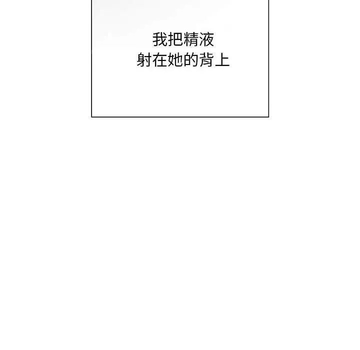 好运出租车 第5話 第121页