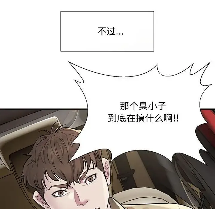 好运出租车 第5話 第139页