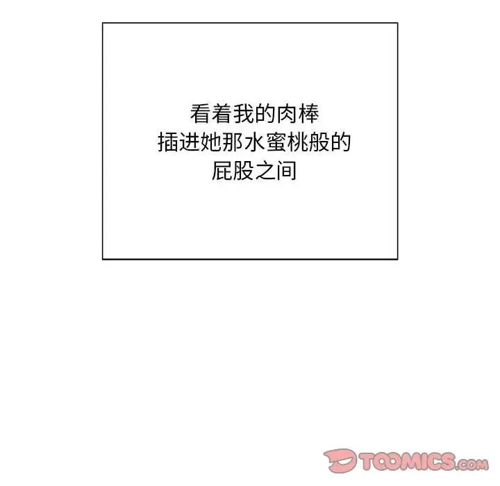 好运出租车 第5話 第111页