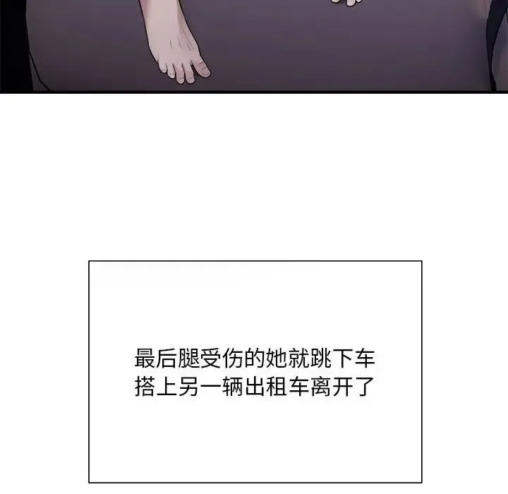 好运出租车 第5話 第130页