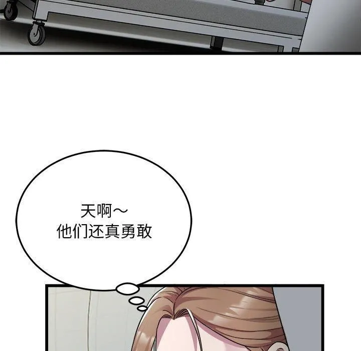 好运出租车 第35話 第13页