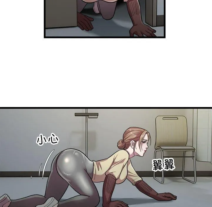 好运出租车 第35話 第5页