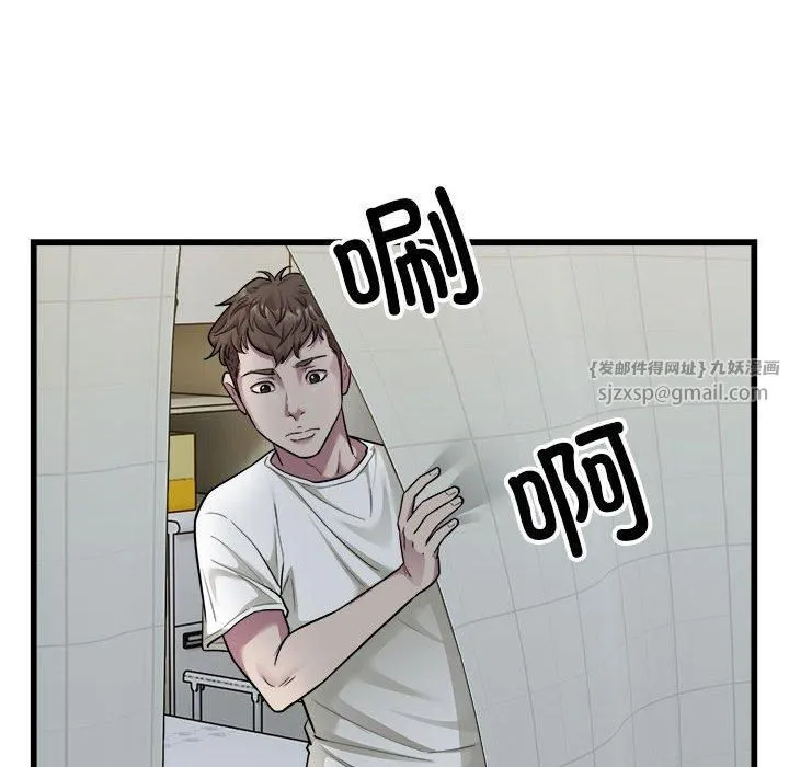 好运出租车 第35話 第29页