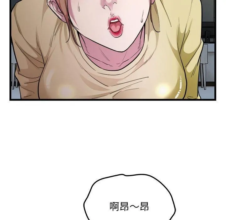 好运出租车 第35話 第52页