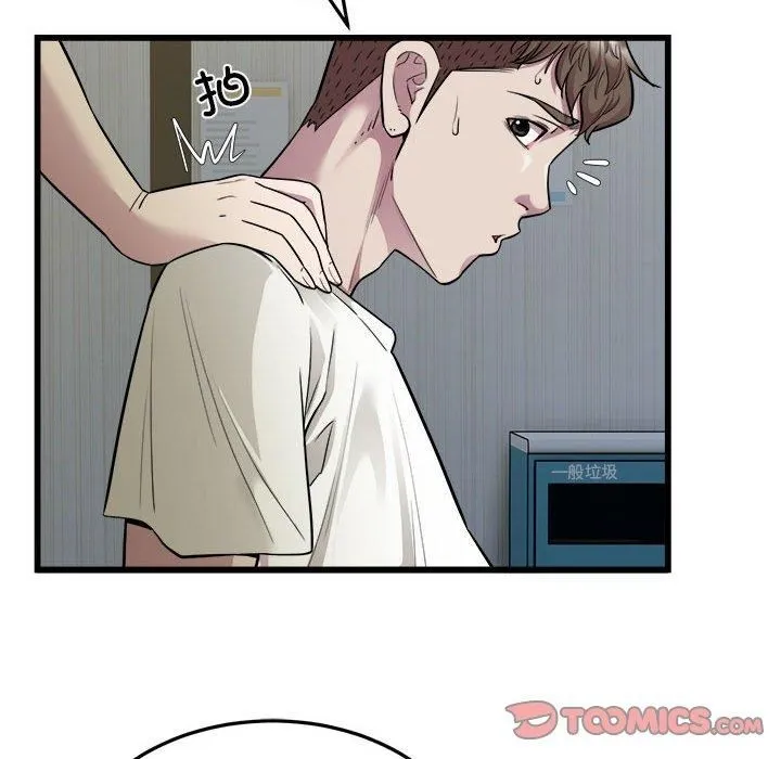 好运出租车 第35話 第86页