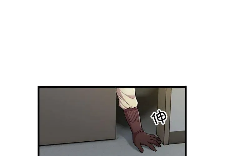 好运出租车 第35話 第3页