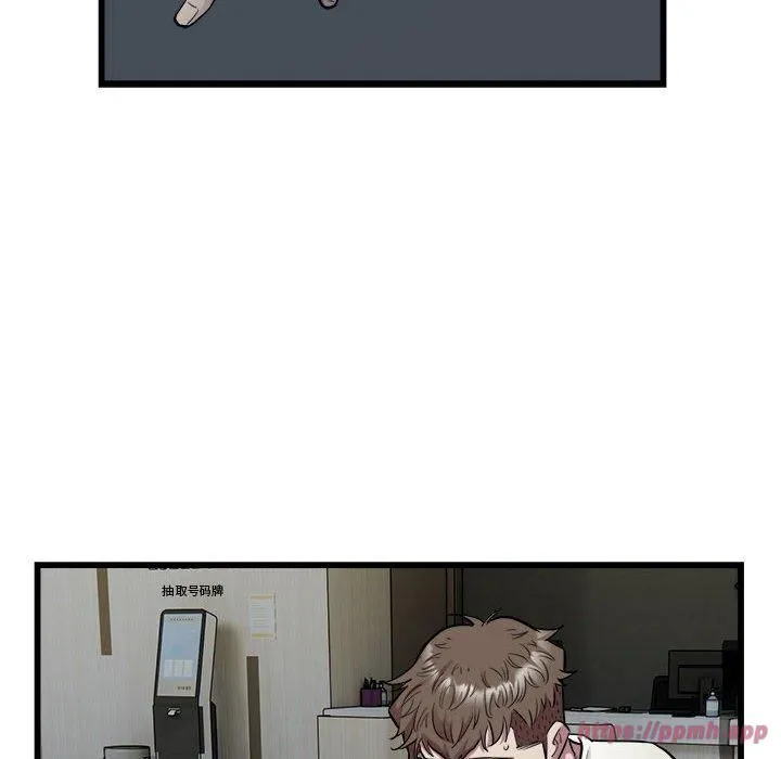好运出租车 第35話 第80页