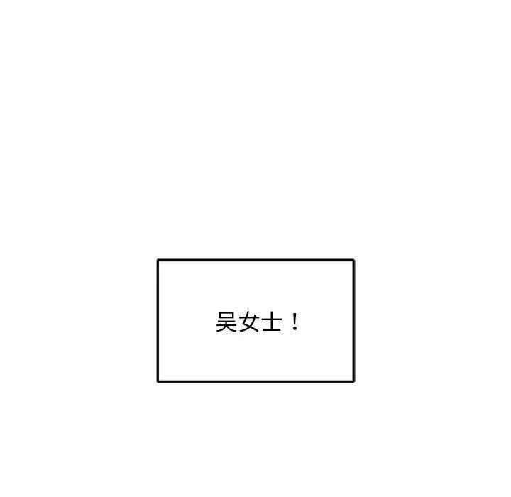 好运出租车 第35話 第72页