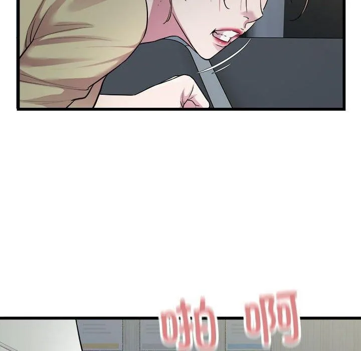 好运出租车 第35話 第49页