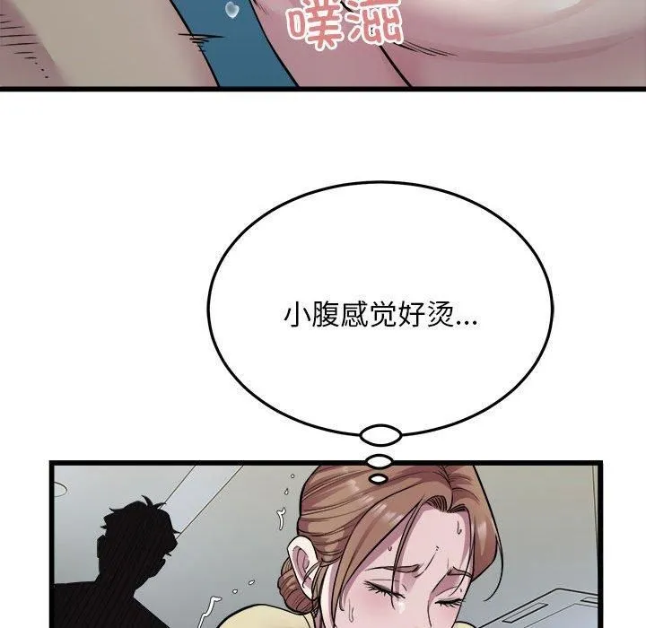 好运出租车 第35話 第69页