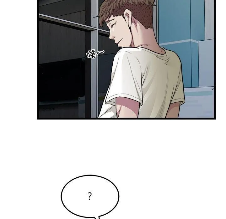 好运出租车 第35話 第85页