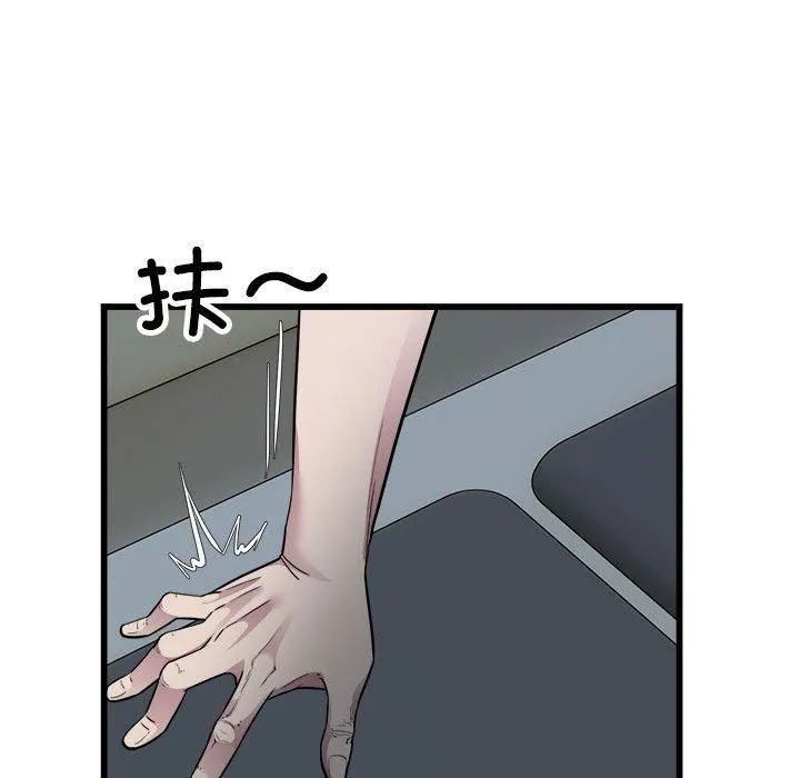 好运出租车 第35話 第79页
