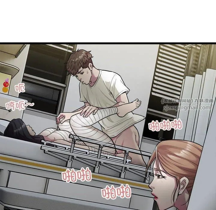 好运出租车 第35話 第12页
