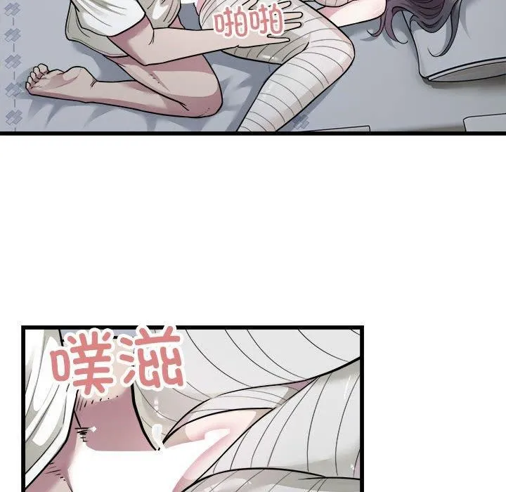 好运出租车 第35話 第24页