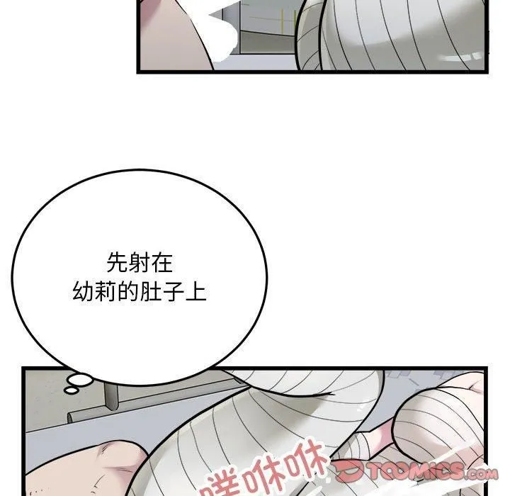 好运出租车 第35話 第26页