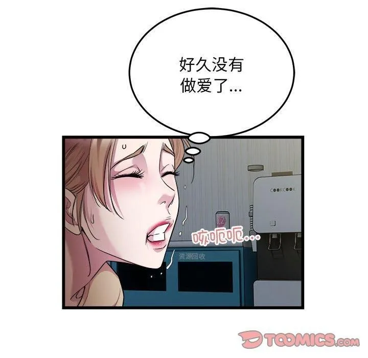 好运出租车 第35話 第54页