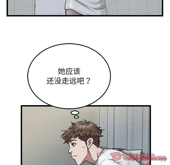 好运出租车 第35話 第30页