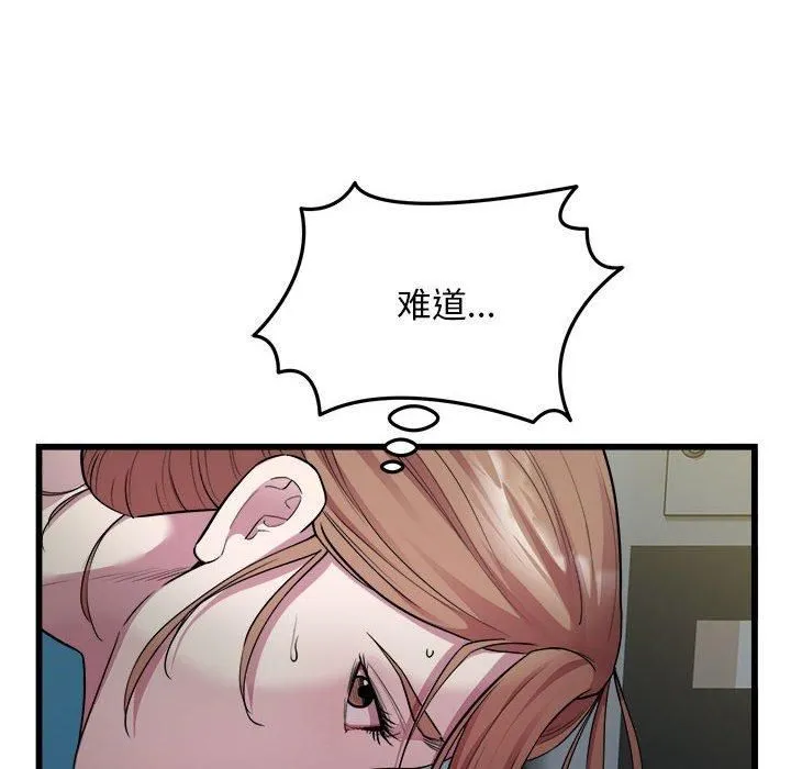好运出租车 第35話 第45页
