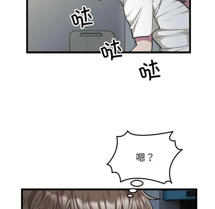 好运出租车 第35話 第31页