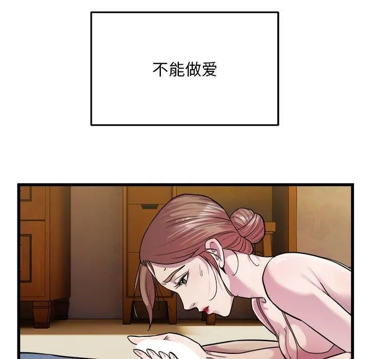 好运出租车 第35話 第63页