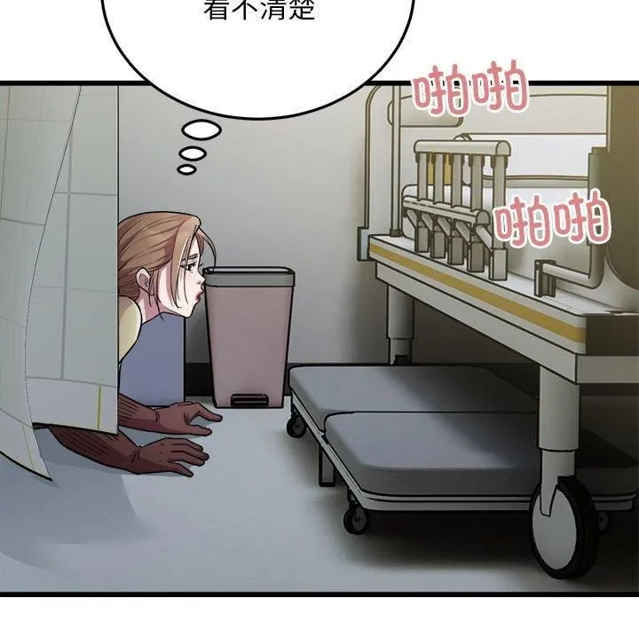 好运出租车 第35話 第15页